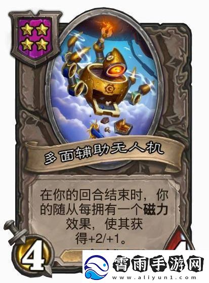 酒馆战棋机械流打法2024