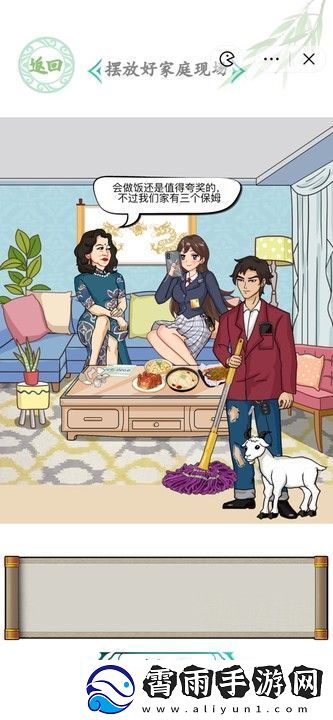 汉字找茬王龙王赘婿攻略