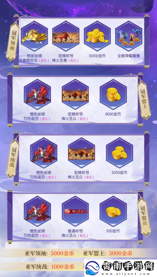 轩辕全新“封神服”正式开服！丰厚福利助力新区！