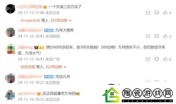 300元买电摩可核销