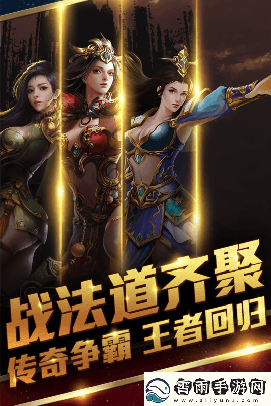 王者霸业手游app多种角色任你选择王者霸业手机游戏下载