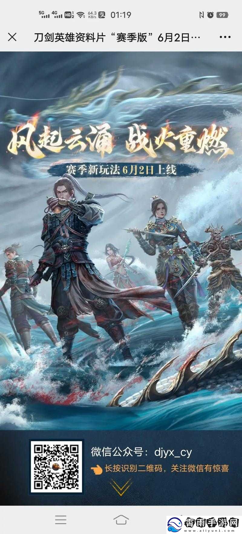 游龙英雄