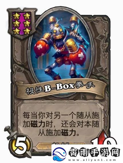 酒馆战棋机械流打法2024