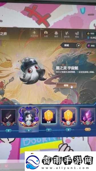 云顶之弈云顶宝典豪华版