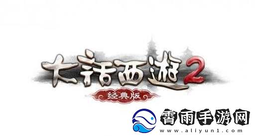大话西游热血版公测狂欢