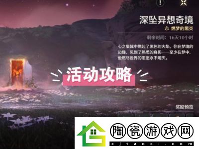 鸣潮异想奇境全攻略详细介绍鸣潮异想奇境的玩法和挑战