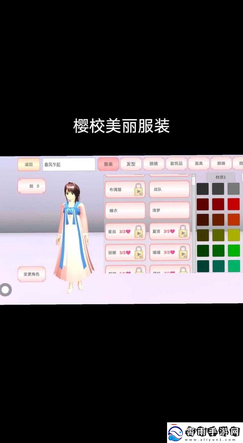 樱花校园无广告免费解锁服装