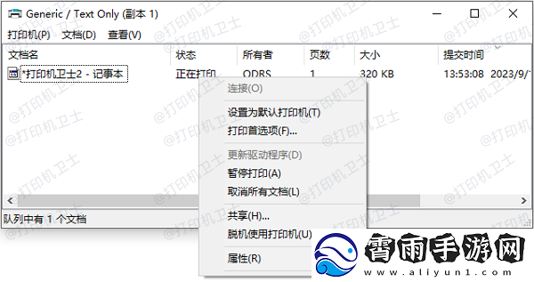 如何清除打印机缓存