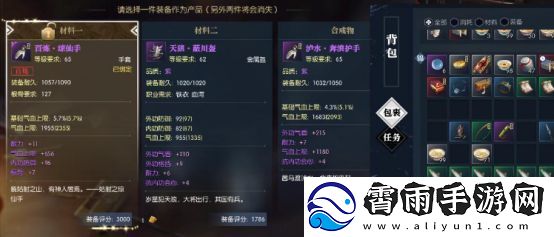 逆水寒手游重点道具获得攻略
