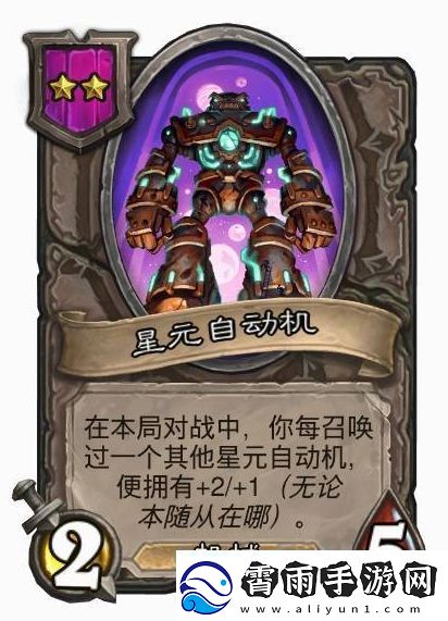 酒馆战棋机械流打法2024