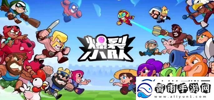 爆裂小队宝箱怎么点