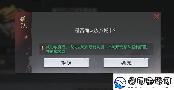 率土之滨戍城怎么拆除率土之滨戍城拆除方法分享