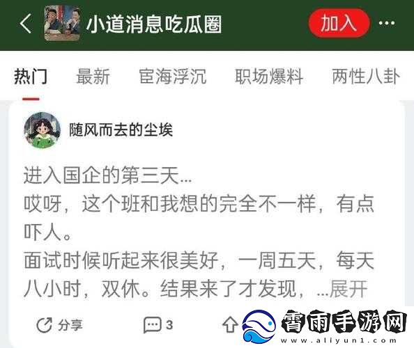 17ccc-吃瓜爆料-免费吃瓜：精彩不断等你来