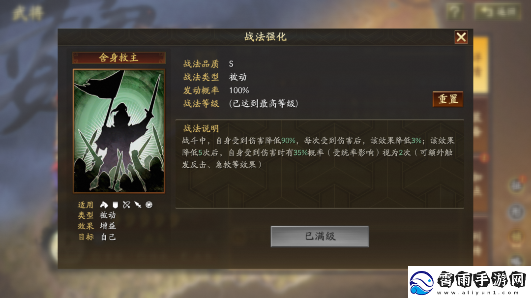 三国志战略版SP典韦武将介绍