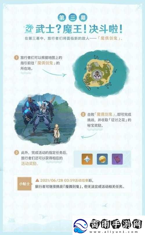 原神盛夏海岛全新冒险之旅全攻略详细解析