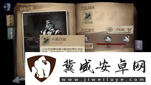 第五人格小丑技能详解