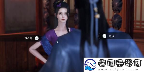 逆水寒手游双生姊妹攻略