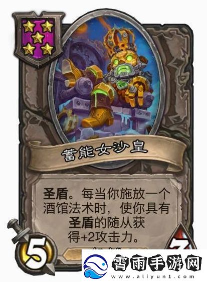 酒馆战棋机械流打法2024