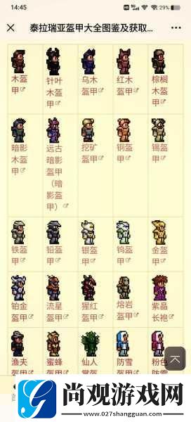 泰拉瑞亚地形全揭秘与游戏畅玩指南