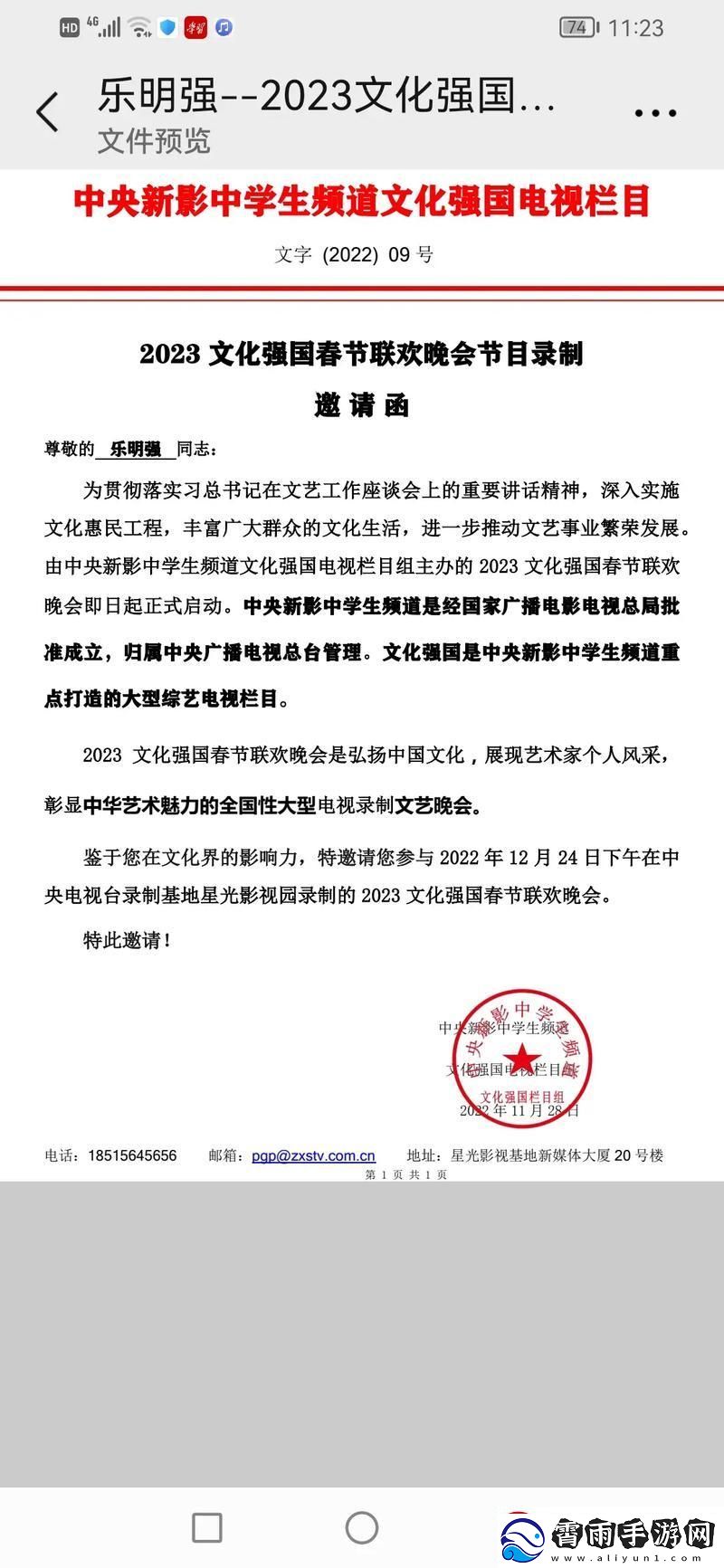 游戏攻略界的“开门红”