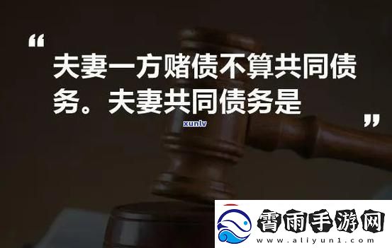 抵押「爱妻」奇谋