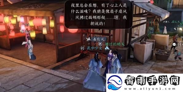 逆水寒手游双生姊妹攻略