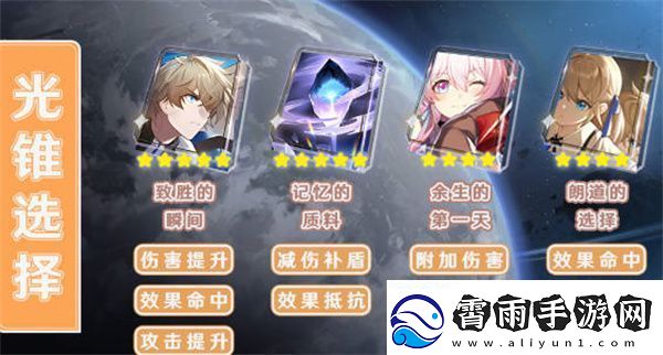 崩坏星穹铁路开拓者角色攻略