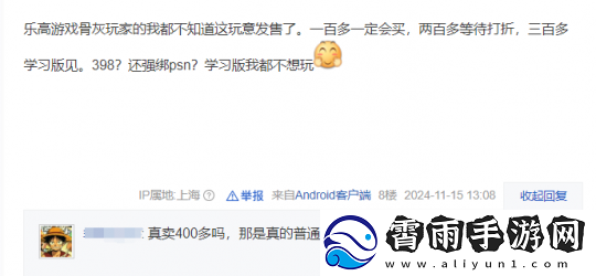 乐高地平线大冒险登陆Steam