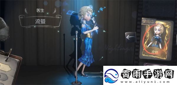第五人格五周年皮肤返回投票结果公布