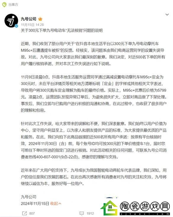 300元买电摩可核销