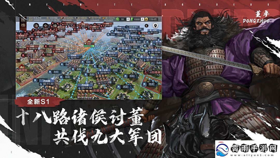 率土之滨戍城怎么拆除率土之滨戍城拆除方法分享