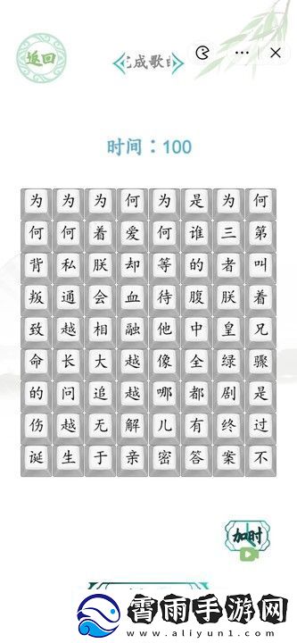 汉字找茬王消失的嬛嬛攻略