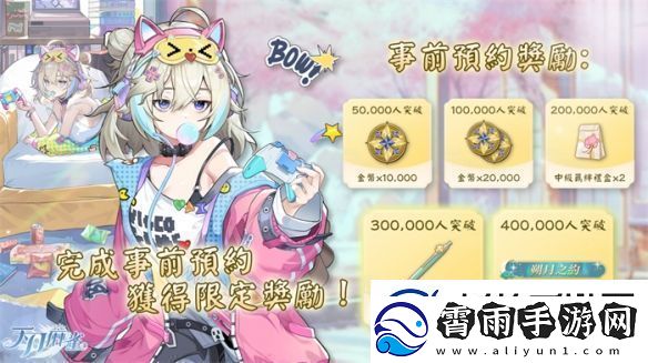 天月麻雀事前预约开跑