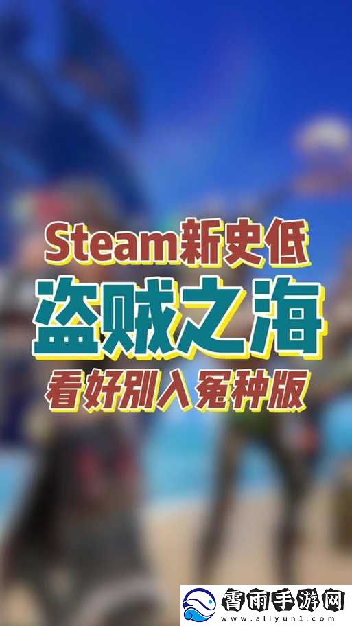 盗贼之海游戏内FPS与Ping值显示方法详解指南