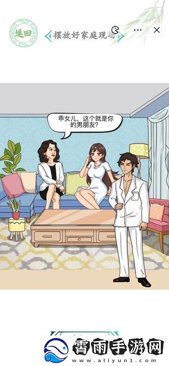汉字找茬王龙王赘婿攻略