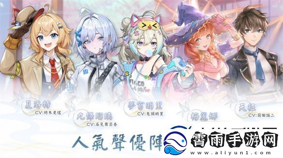 天月麻雀事前预约开跑-日配声优阵容抢先公开！