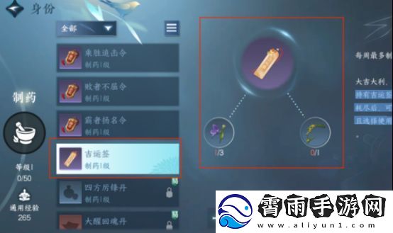 逆水寒手游重点道具获得攻略-重点道具有哪些