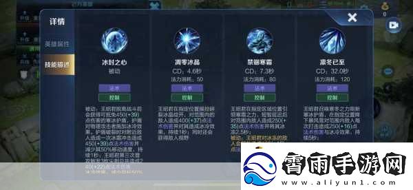 王者荣耀新版王昭君-技能连招全解析