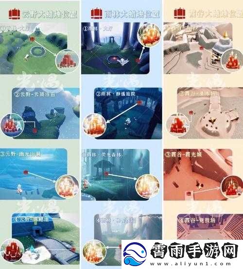 光遇-11-月-22-日任务通关秘籍-全面详细的任务完成攻略指南