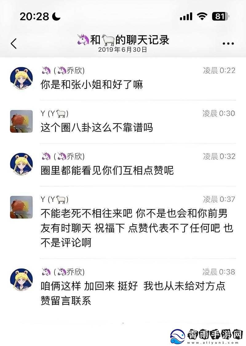 老司机吃瓜爆料：娱乐圈秘闻大曝光