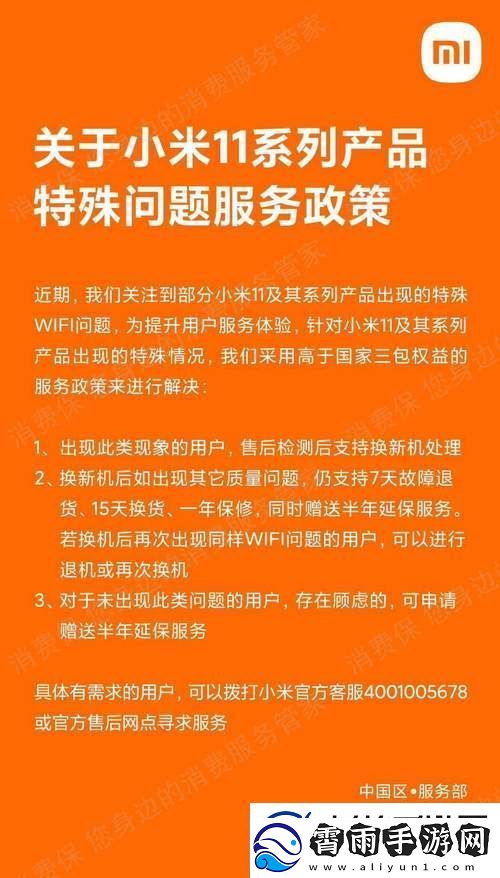 小米手机预约攻略：官小米之家一步搞定