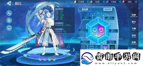 奥拉星手游梵天装备搭配全攻略详细解析与推荐