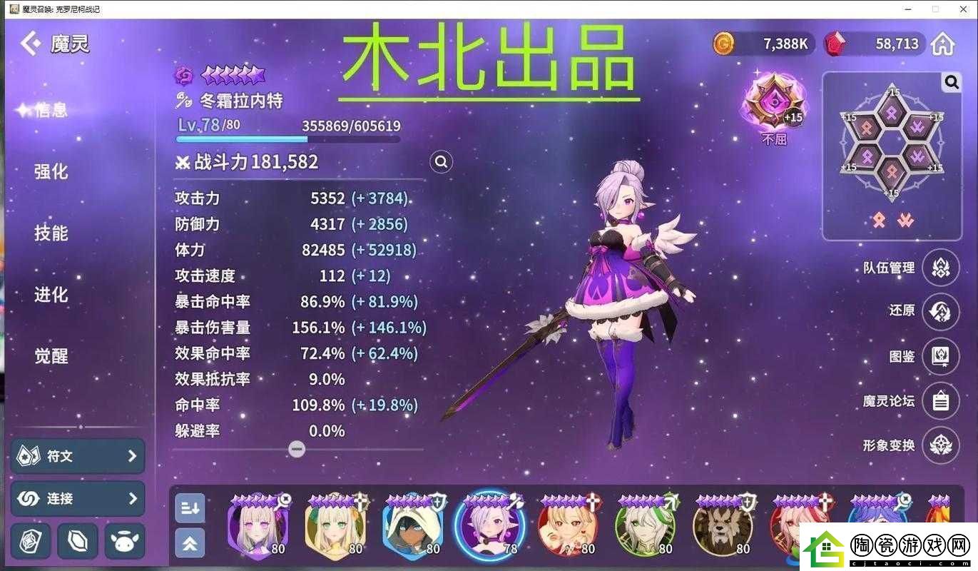魔灵召唤哪种魔灵最佳