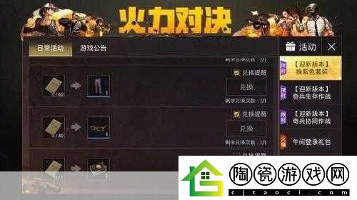 绝地求生刺激战场礼包CDK兑换全攻略