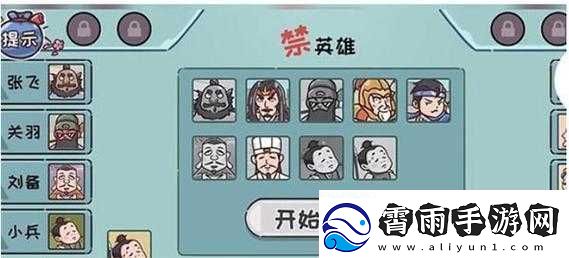 搞怪三国议会大殿