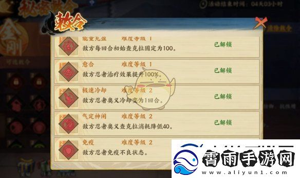 火影忍者忍者新世代秘密敕令怎么玩怎么打