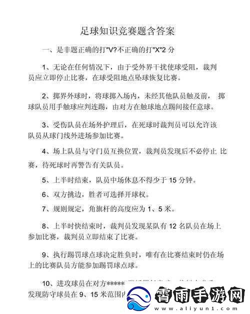 如何快速掌握马上踢足球赛制