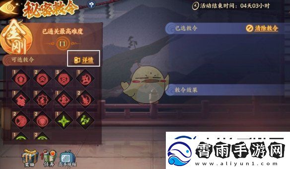 火影忍者忍者新世代秘密敕令怎么玩怎么打