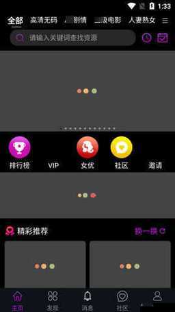 可无限看风险短视频软件：畅享无限精彩