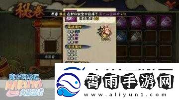 火影忍者手游疾风传秘卷选择指南